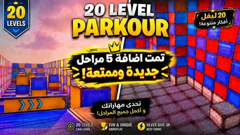 باركور تحدي الـ20 لڤل 😍🔥/ 7101 Parkour