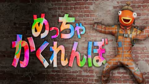 Meccha Cakurenbo/めっちゃかくれんぼ
