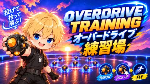 OVERDRIVE TRAINING | Kevin's Overdrive Practice Range
