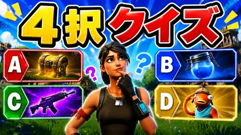 4 Choice Quiz Competition