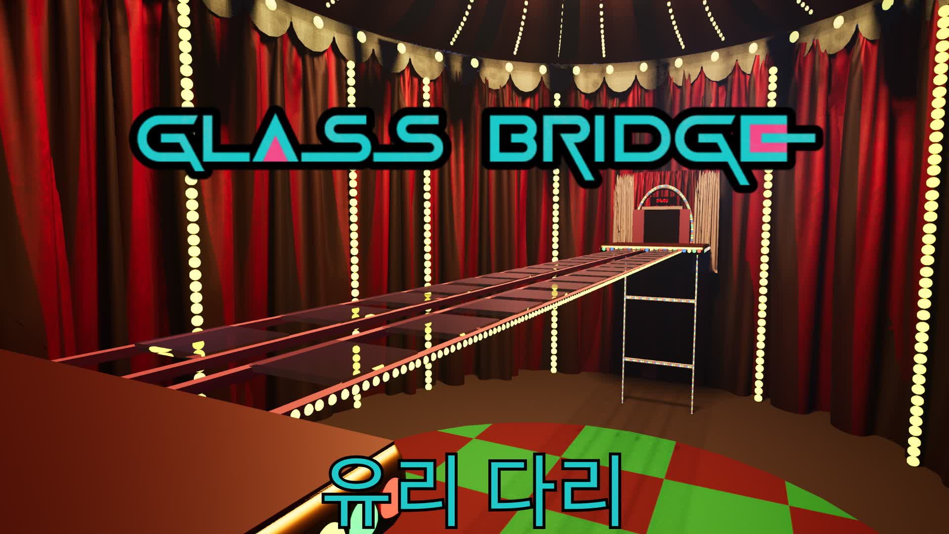 infinite glass bridge