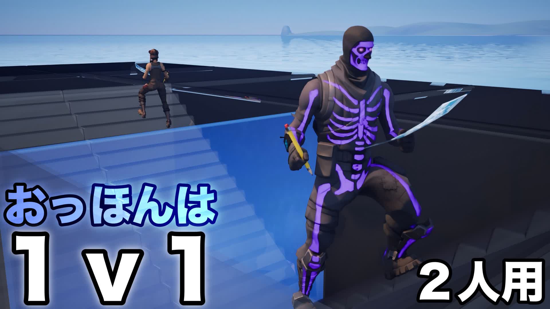 おっほんは 1v1 (2人用)