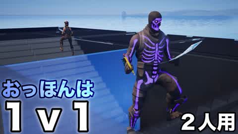 Ohon is 1v1 (for 2 people)