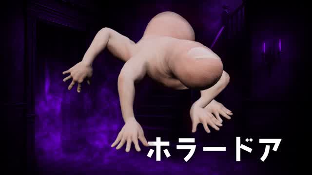 Horror Doors [ホラードア]