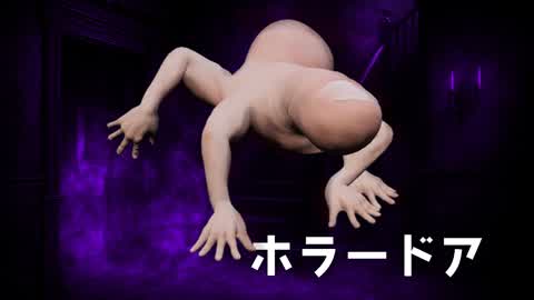 Horror Doors [ホラードア]