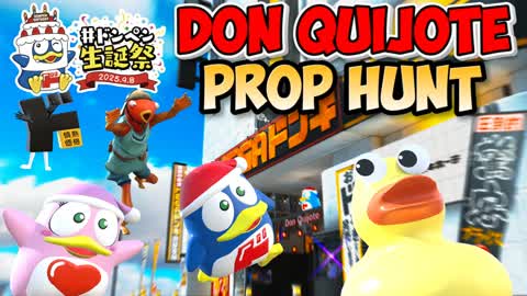 ドン・キホーテかくれんぼ / DON QUIJOTE PROP HUNT