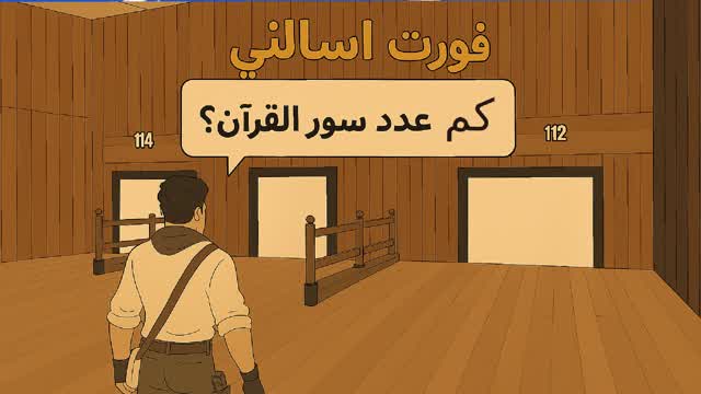 Capture 1 – Test yourself with questions in Arabic