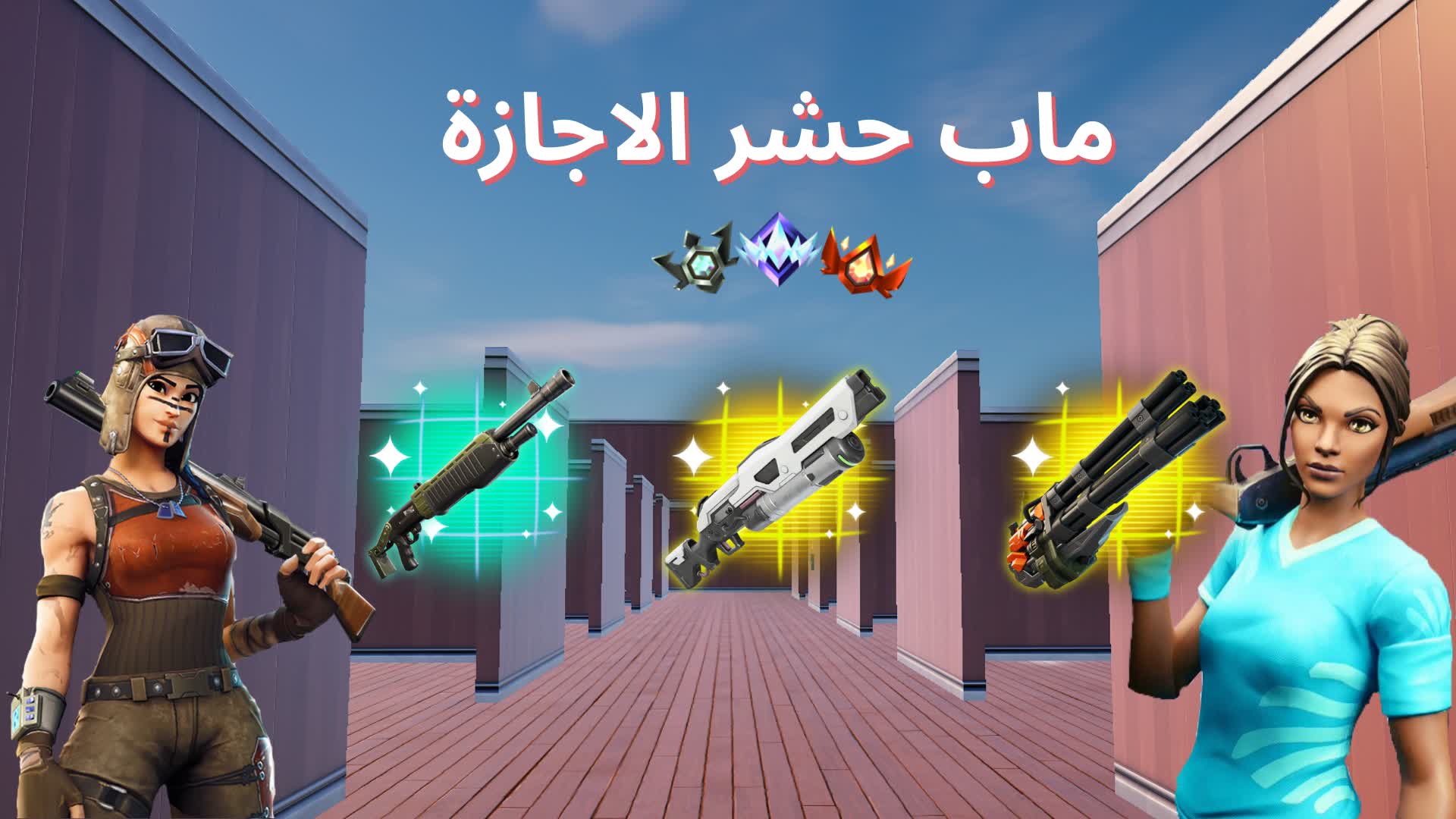 🏆🎵ماب حشر الاجازة MUSIC🎵🏆