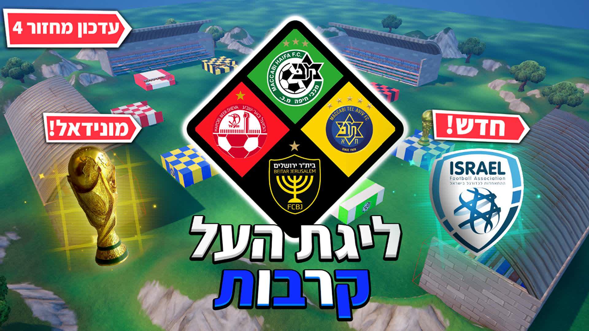 IL LEAGUE BATTLES