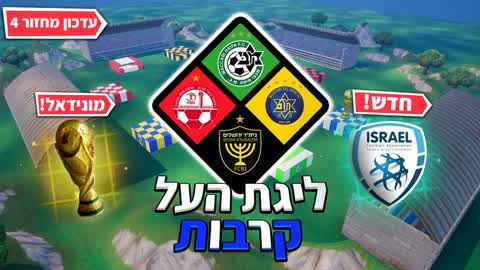 IL LEAGUE BATTLES