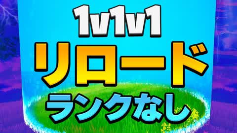 世界一軽いリロード【ランクなし】 - たくまん