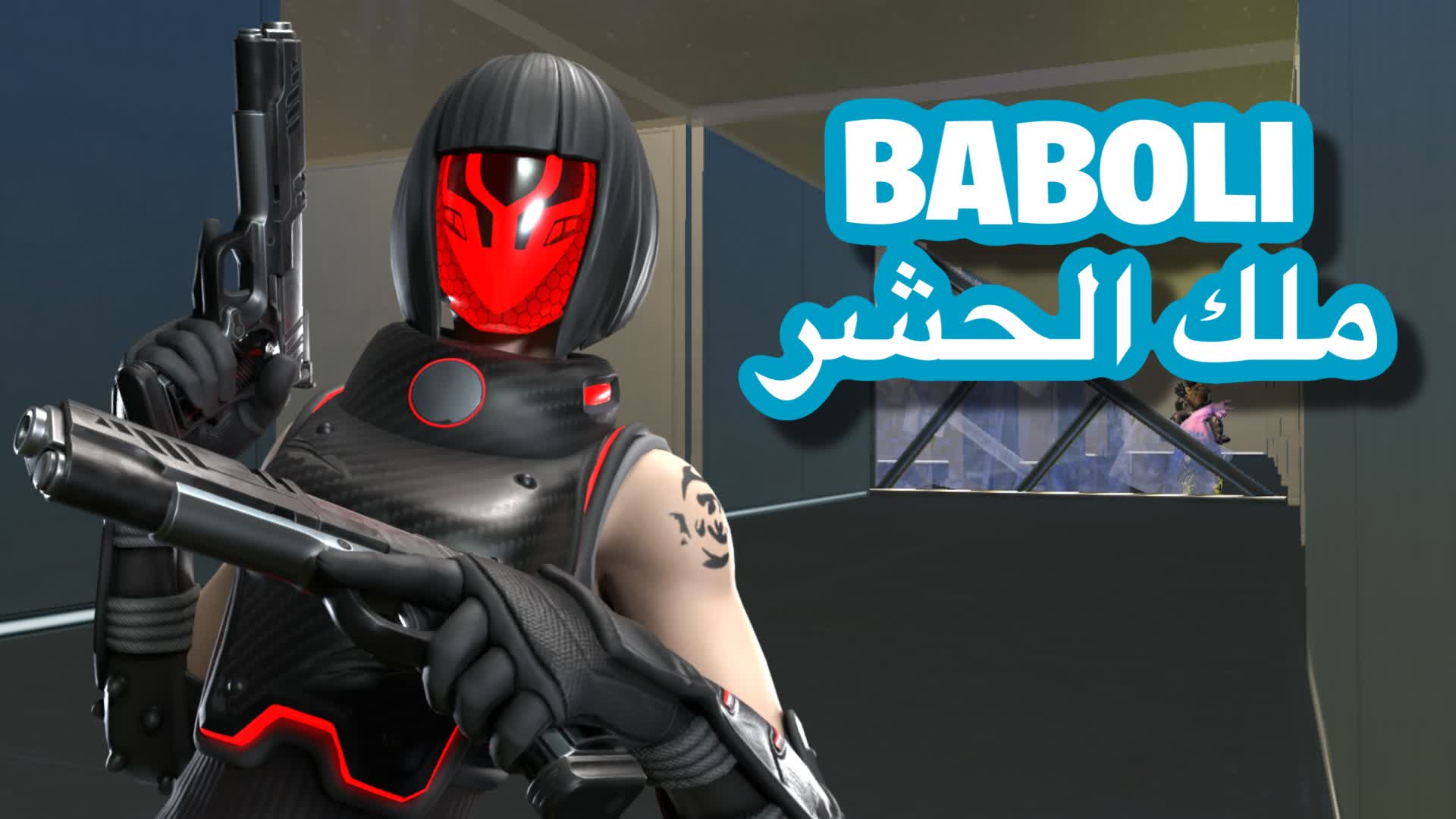 BABOLI | ملك الحشر