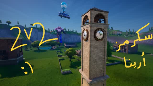 ARENA SCRIMS 🎯 -  2V2 سكرمز ارينا