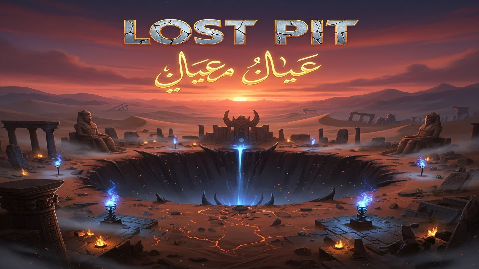LOST PIT - الحفرة المفقودة