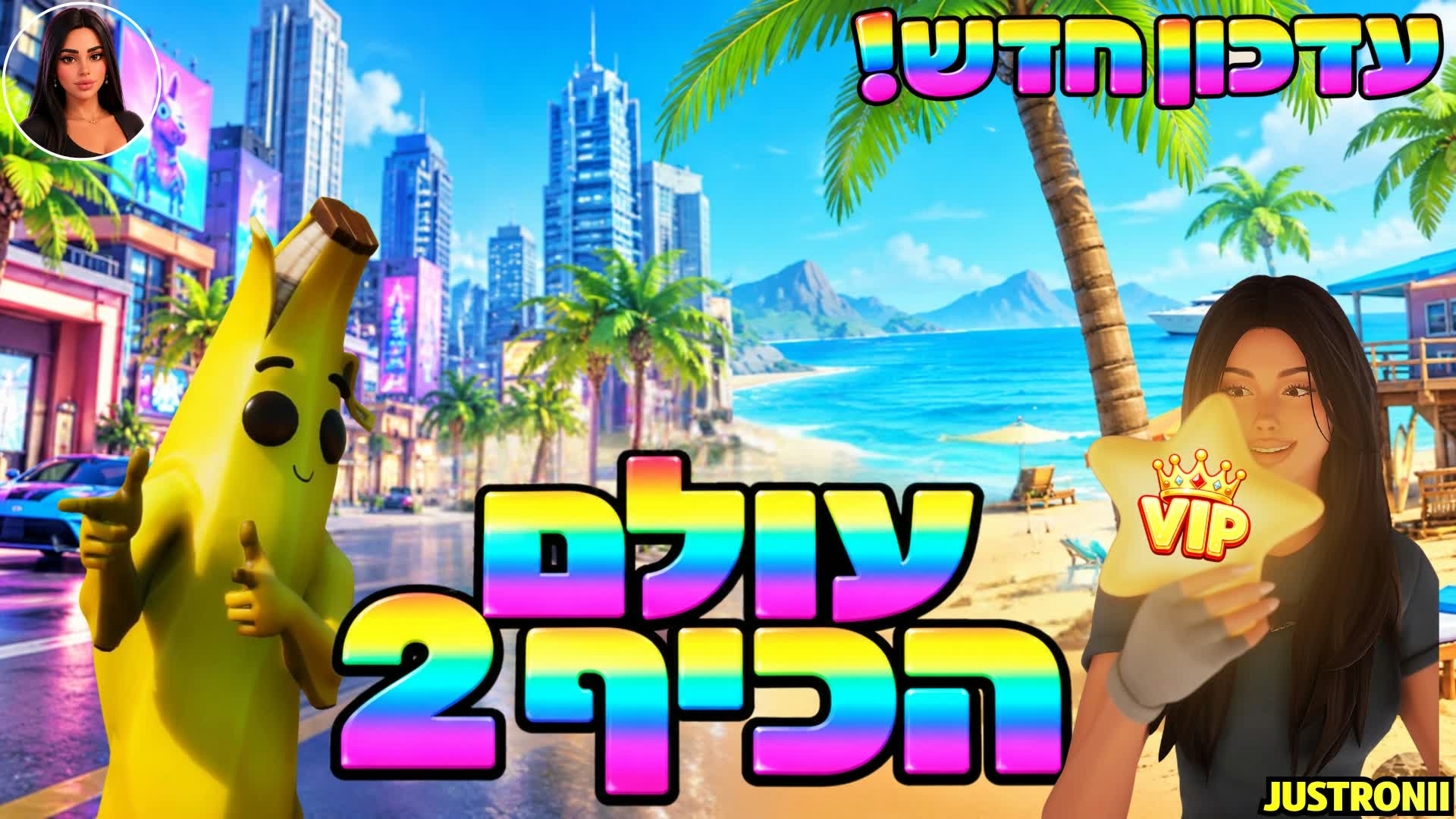 ISRAEL FUN WORLD 2🎡