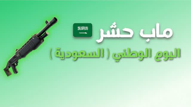 حشر - FFA