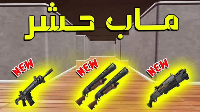 👑Piece Control / ماب حشر 👑