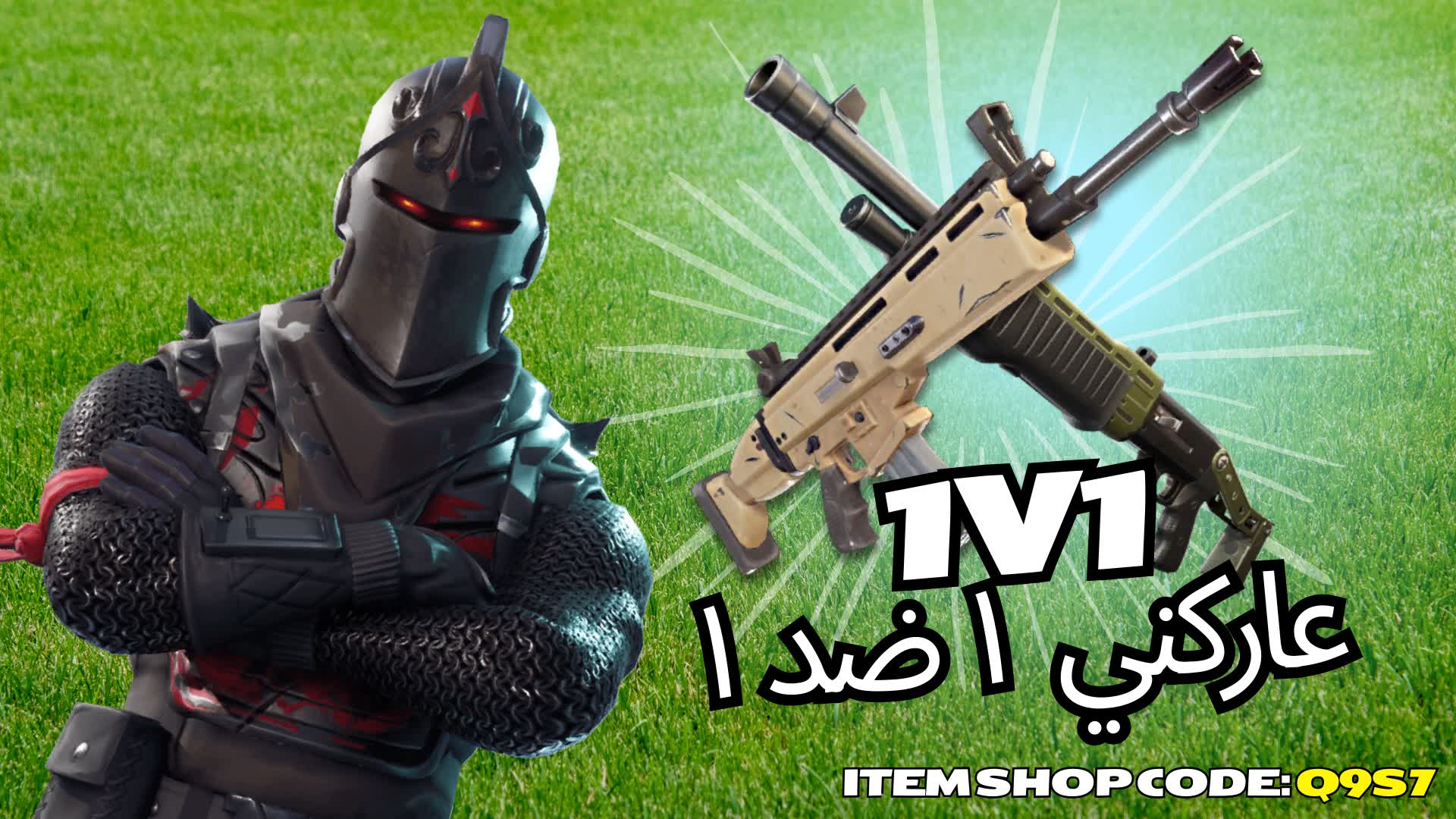 Q9S7 1v1 Build Fights ‏عاركني بالبناء✨