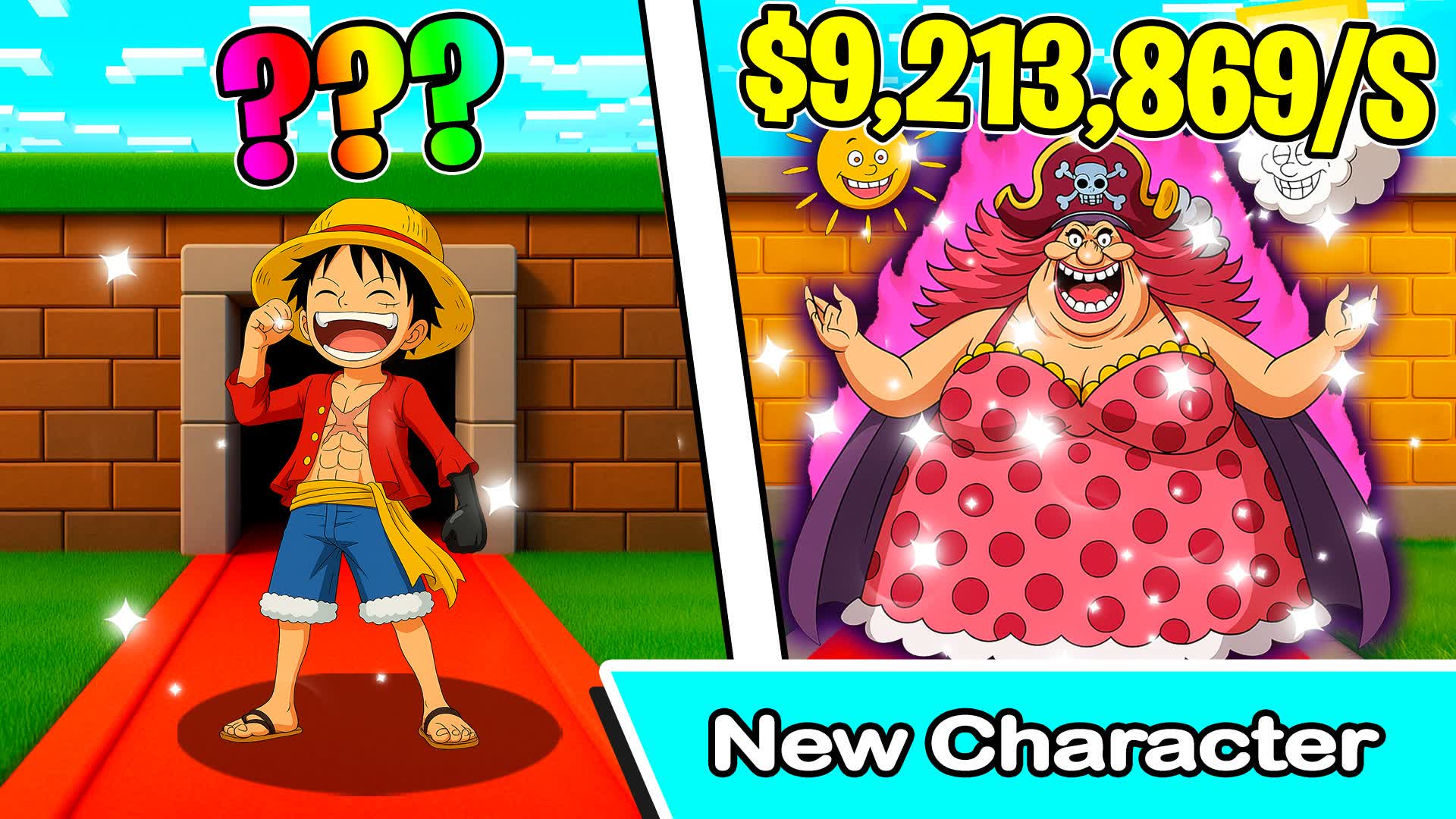 私のワンピースを盗め