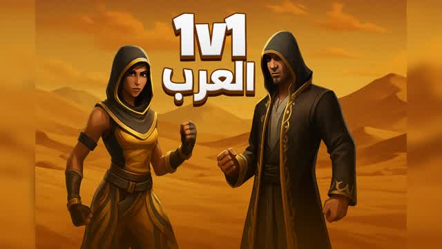 1v1 Arabs العرب