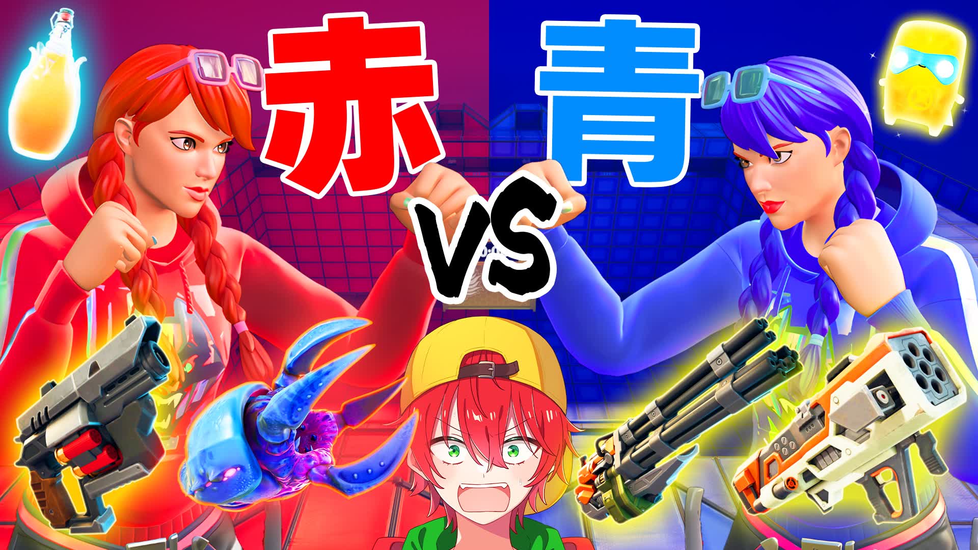 りあんレッドvsブルー 🔴 🔵