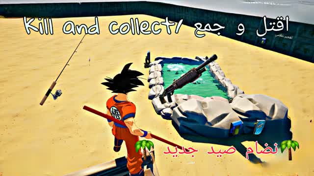 kill and collect / اقتل وجمع