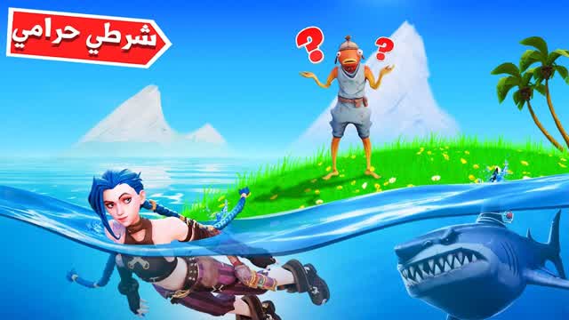 🌈 شرطي حرامي HIDE AND SEEK 🌈