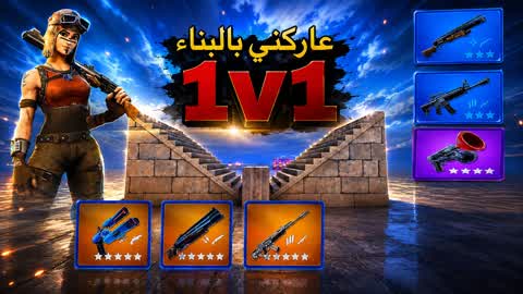 Build me in 1v1 🔥💪🏻