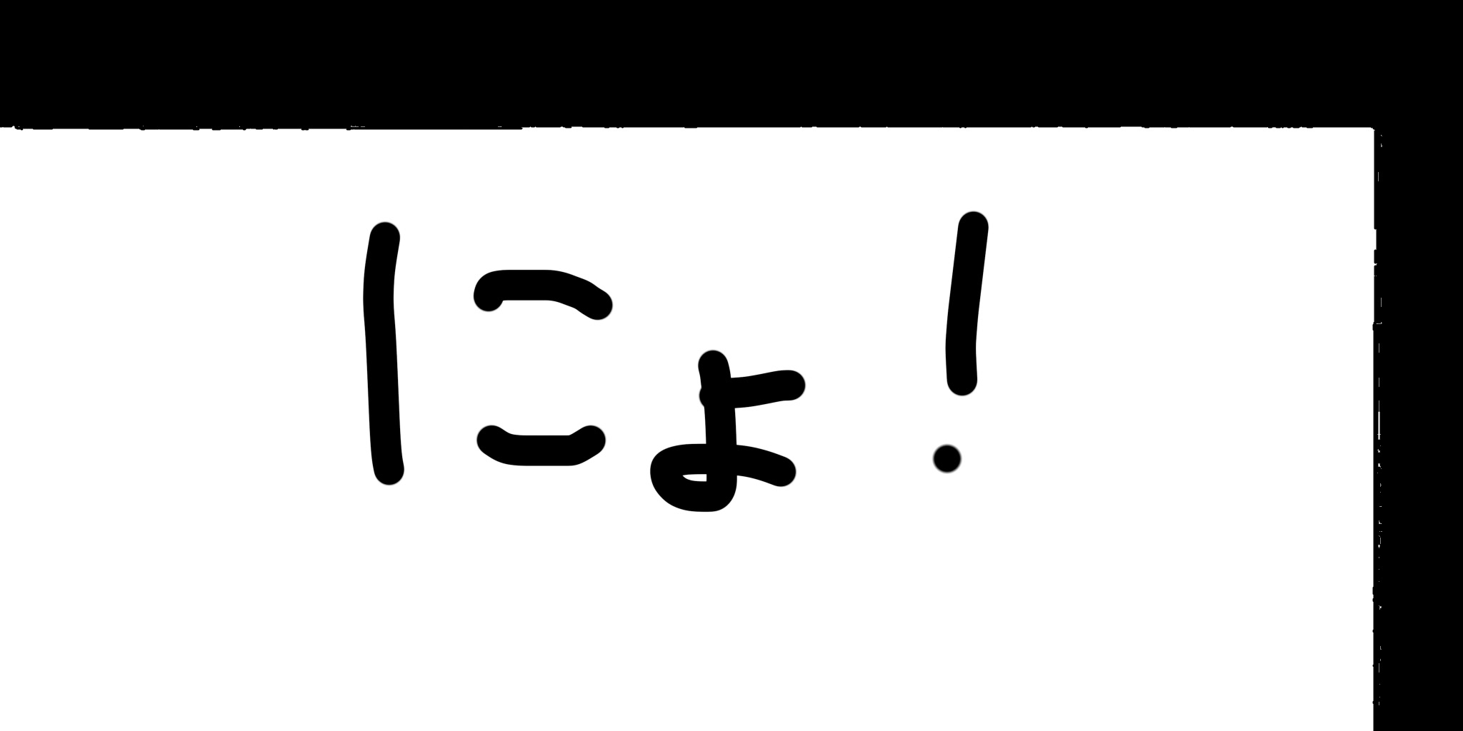 ガイズくんと戯れよう！