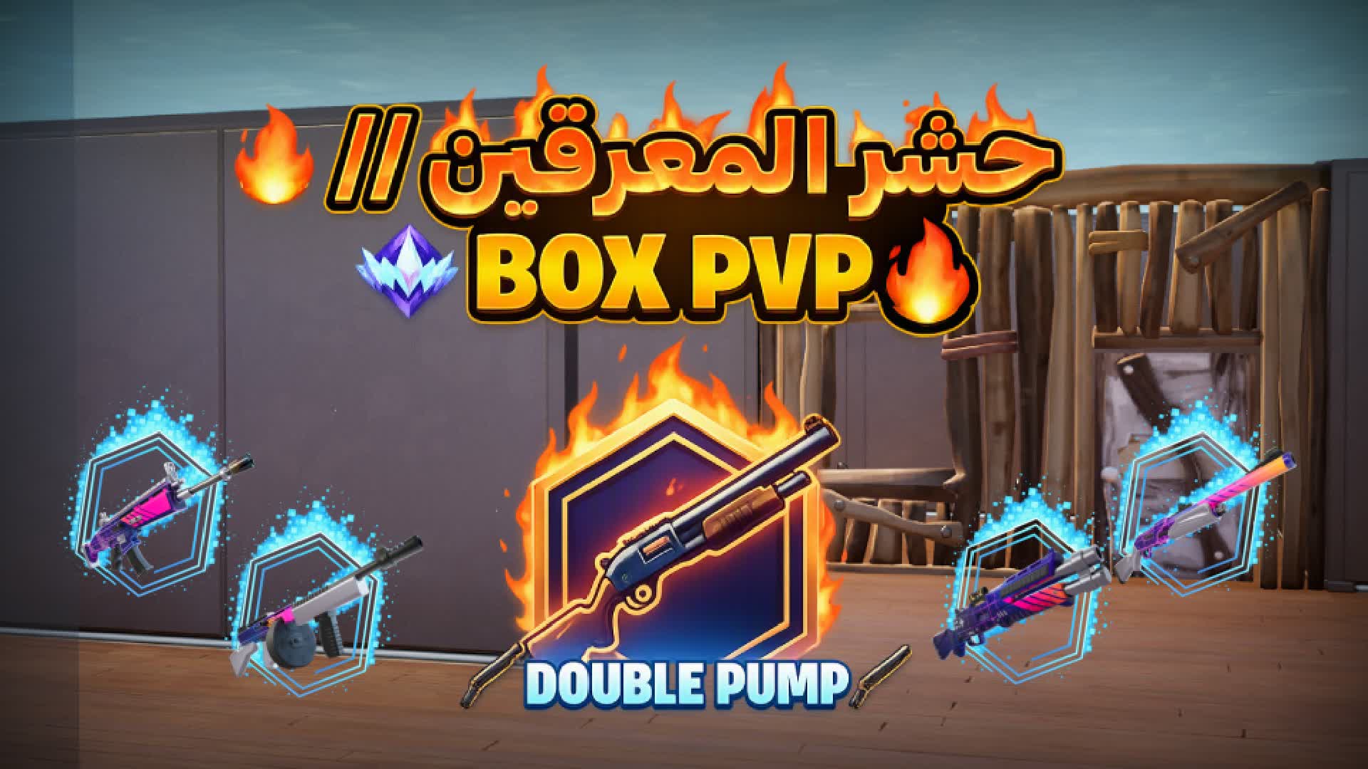 ماب حشر للمعرقين الحشر//BOX PVP🔥