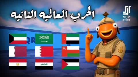 WORLD WAR 2