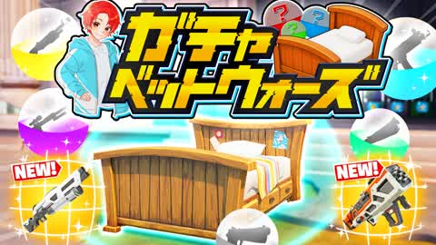 ガチャベッドウォーズ -GACHA BED WARS-