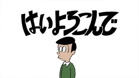はいよろこんで　FFA