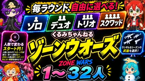 Kurumi Channel Zone Wars (ro/tuo/trio/squat) 1 to 32 people