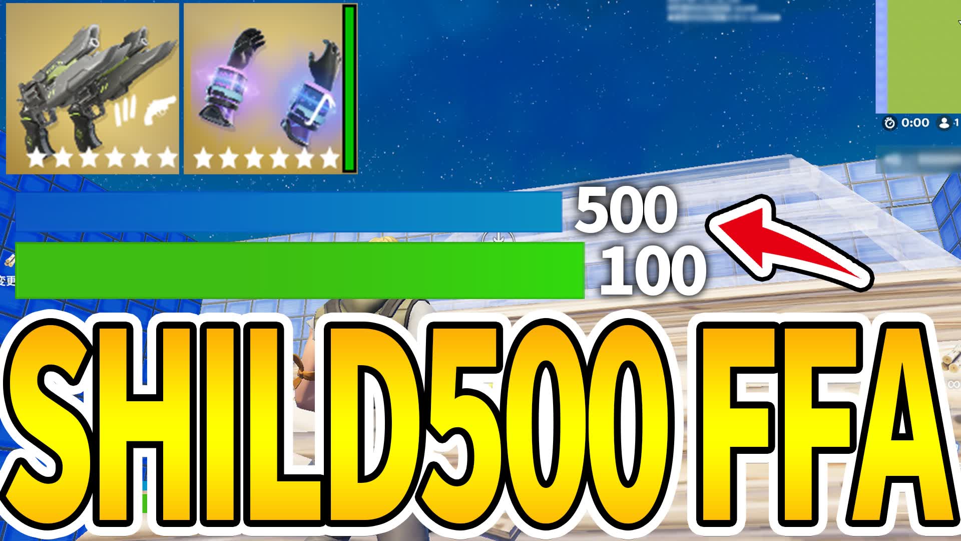 SHILD500FFA