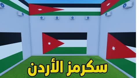 Scrums Jordan 🇯🇴 🦅