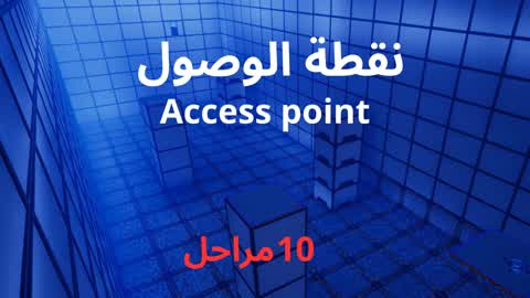 Access point | Access point