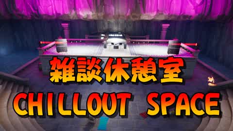 Chillout Space