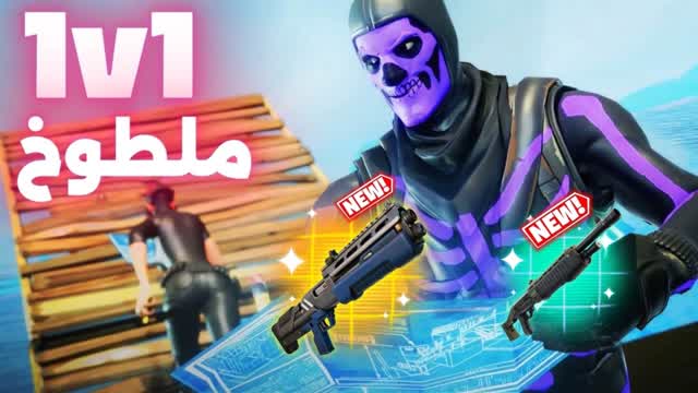 🎯ملطوخ ML6O5 1v1