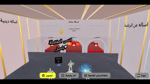 A challenging game based on various questions.