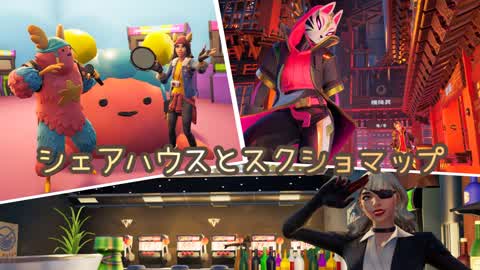 シェアハウスとスクショマップ