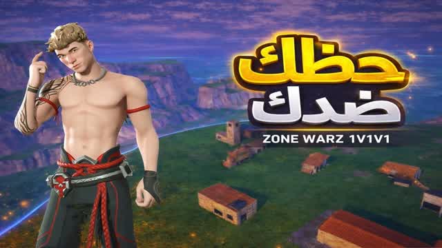 ZOY حظك ضدك|ZONE WARZ 1V1V1