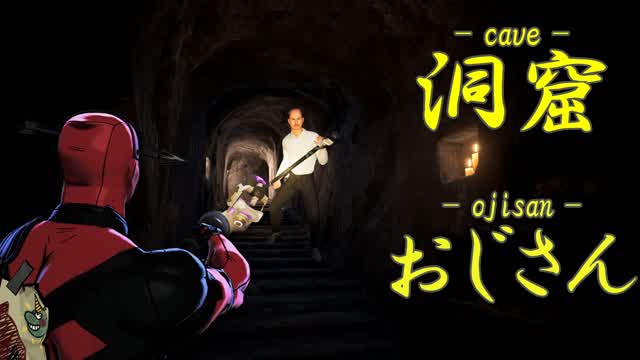 Capture 1 – 洞窟おじさんチェイス