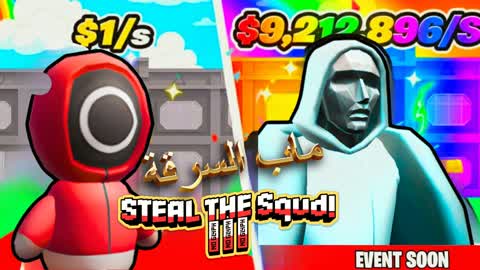 STEAL THE SQUD | SQUID STEAL MAP 🔥