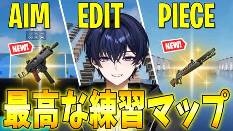 AIM EDIT BUILD PRACTICE MAP 【ひろちゅーぶ練習場】