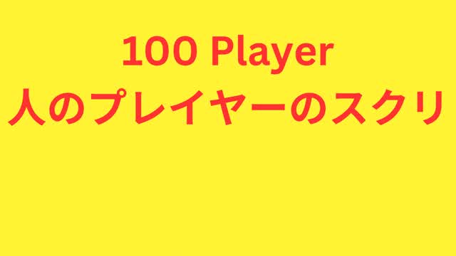 100 Players Scrims