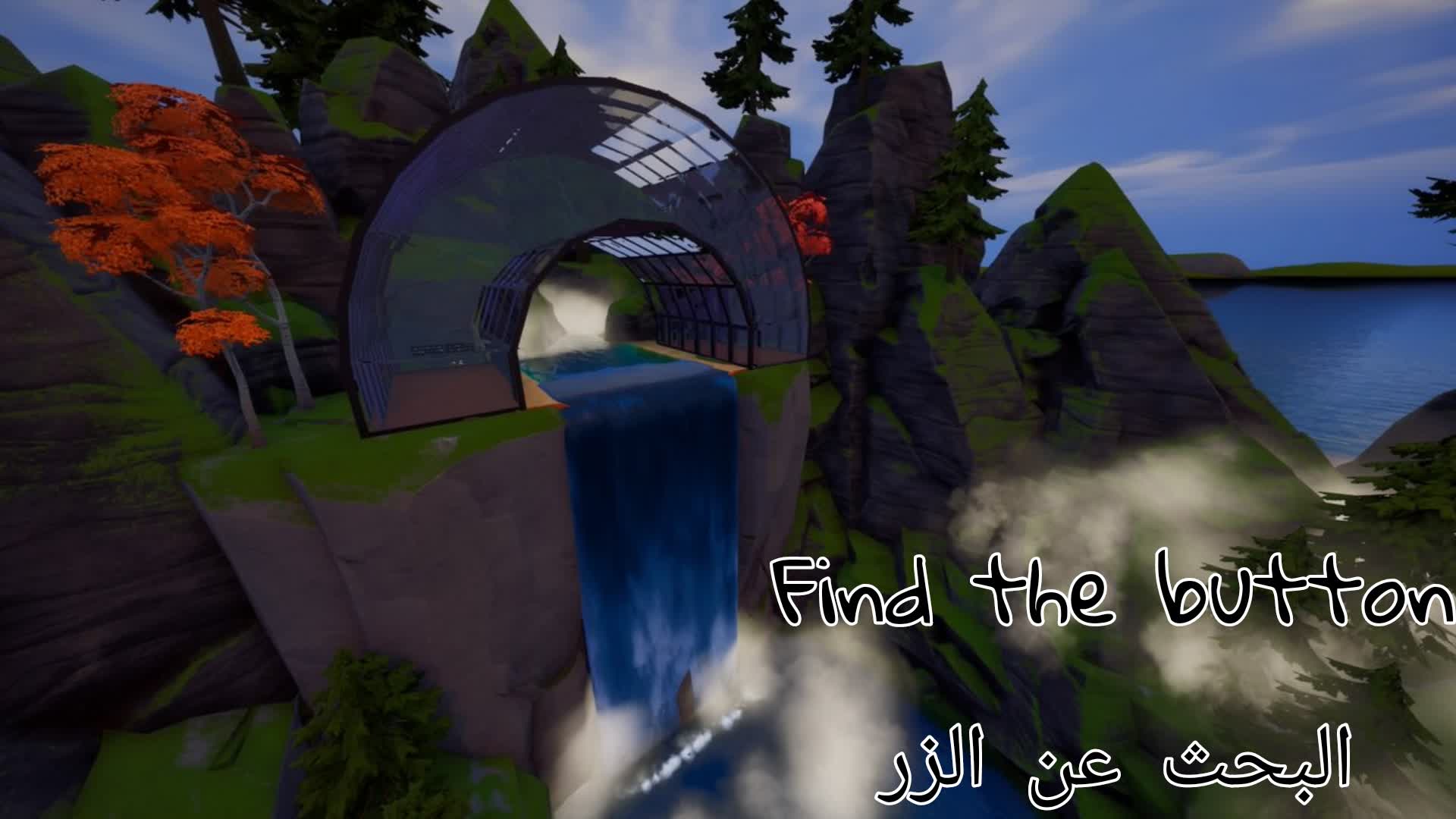 البحث عن الزر