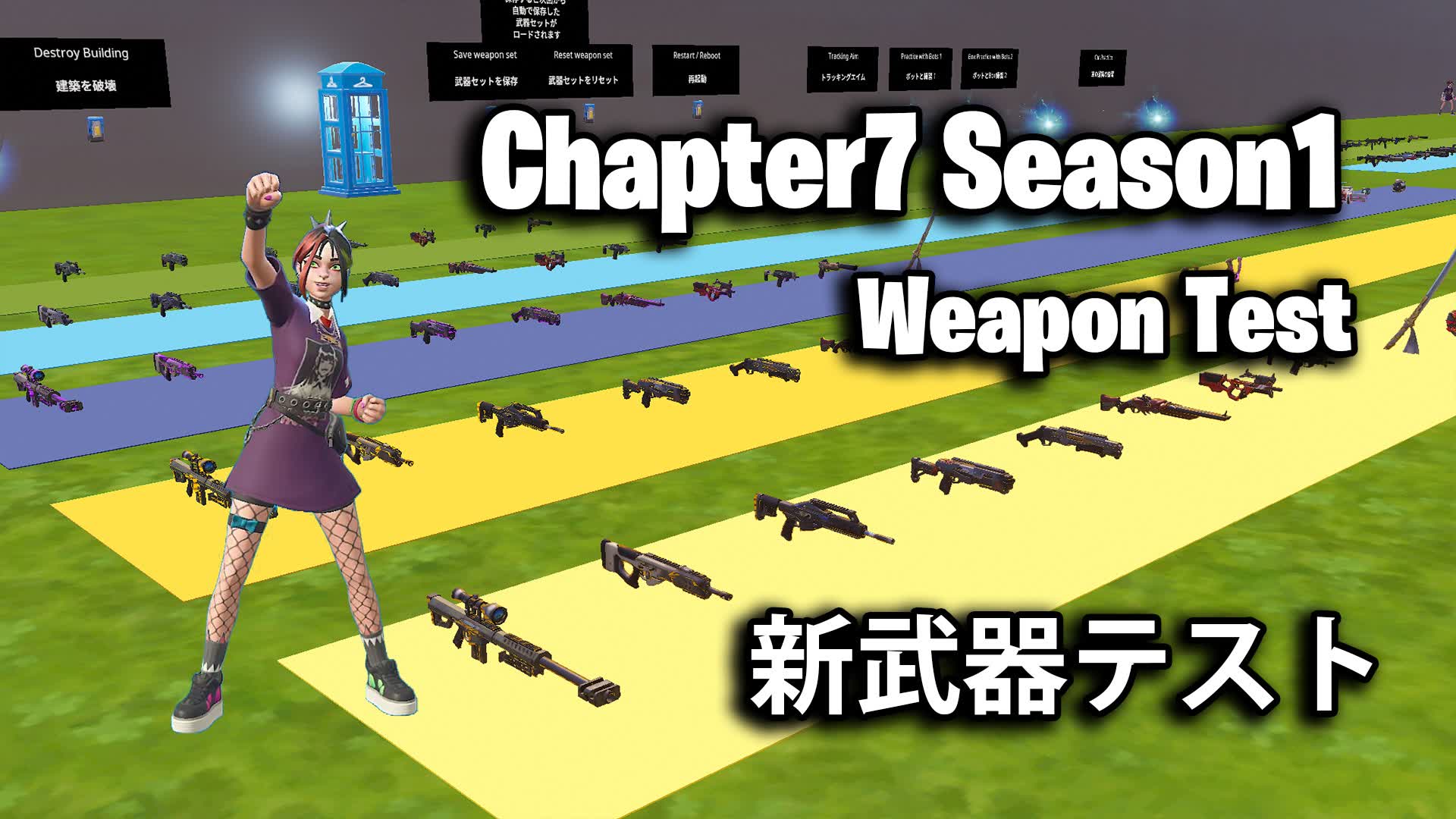 Chapter7 S1 WeaponTest (2025.1.5)