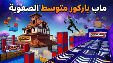 Parkour medium difficulty