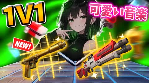 🎶 1V1 CUTE MUSIC 🎶 [WEAPON Gacha]